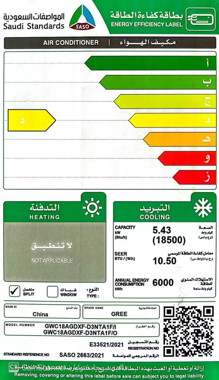 جري مكيف جداري، واي فاي 18500 وحده، بارد