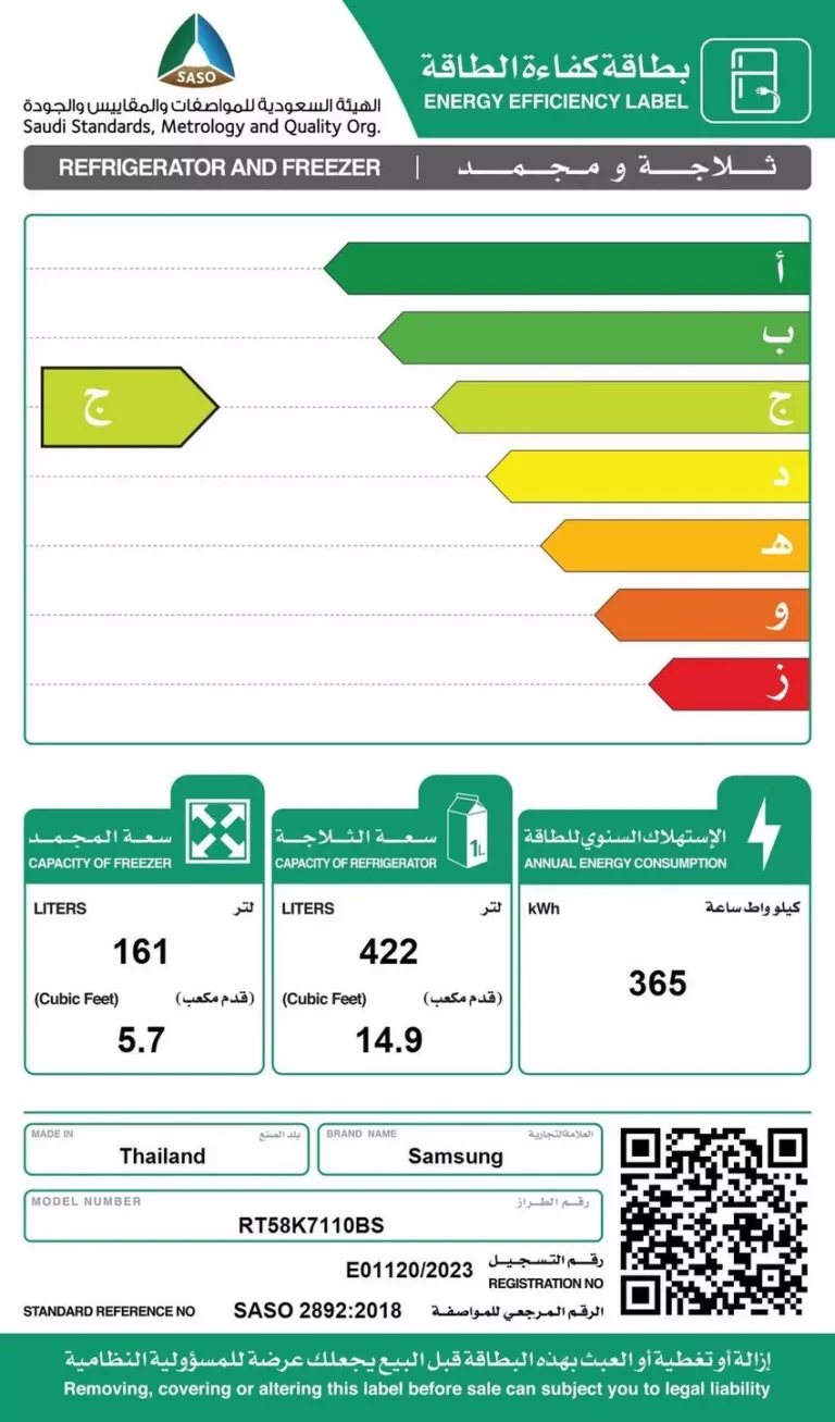 سامسونج، ثلاجه 14.9 قدم, فريزر5.7 قدم، ديجيتال انفرتر، اسود اينوكس