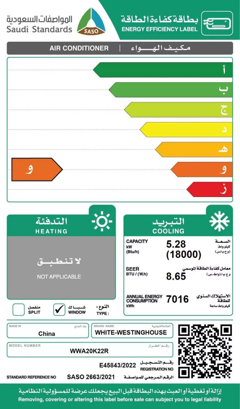 مكيّف شباك وايت وستنجهاوس 18000 وحدة بارد
