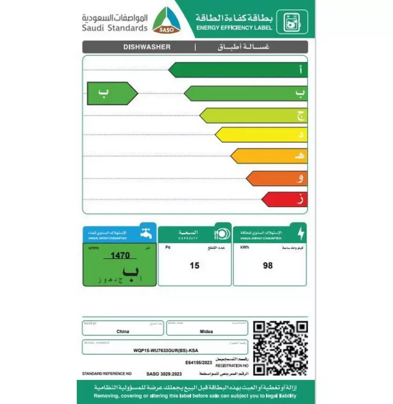 ميديا غسالة صحون، 15 مكان، 9 برامج، انفيرتر، أسود