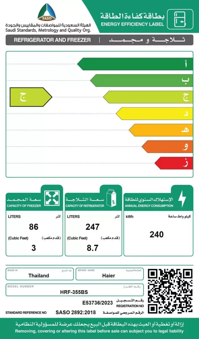 هاير ثلاجه 8.7 قدم, فريزر3 قدم، انفرتر مزدوج ، أسود